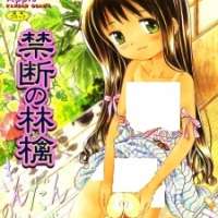  ����� Kindan no Ringo <small>Story & Art</small> 